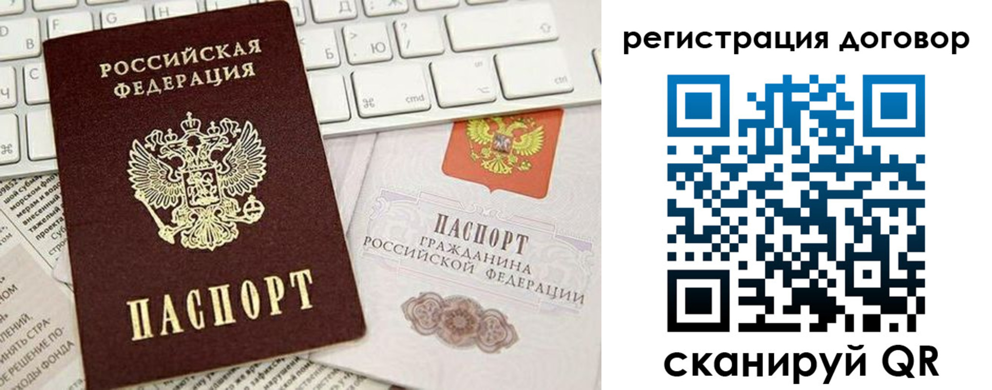 временная регистрация для всех в Таре