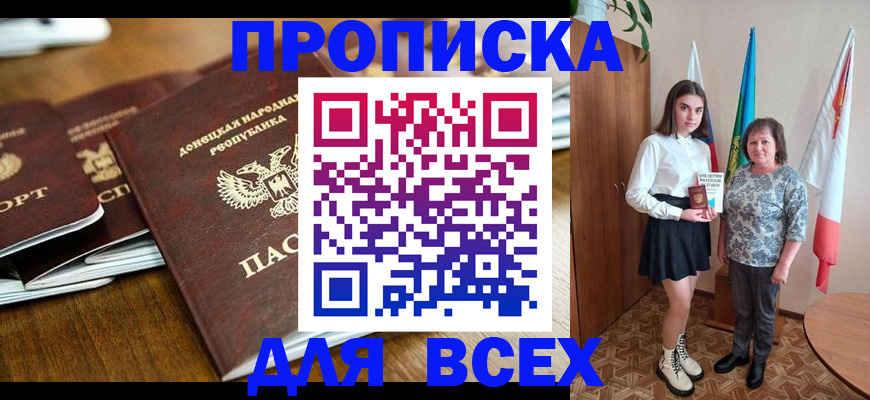 временная регистрация в Таре