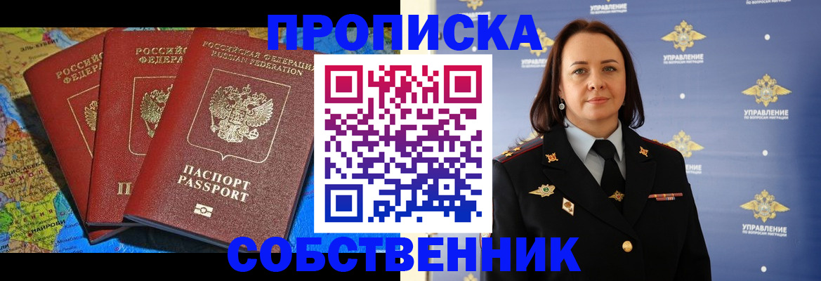 временная регистрация гарантия в Таре